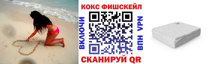 COCAIN Fish Scale  Шлиссельбург 