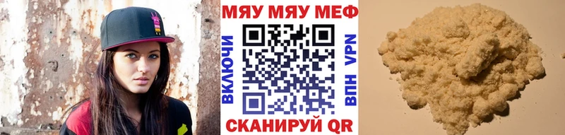 Меф мяу мяу Шлиссельбург