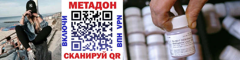 МЕТАДОН VHQ  нарко площадка наркотические препараты  Шлиссельбург 